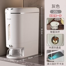 Ascor 按壓式儲米桶 密封防潮, 1個, 20L-灰色(贈量杯)