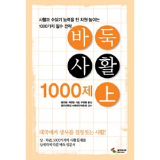 SamhoMedia 圍棋死活1000題(上)：將死活與算棋能力提升至更高層次的1000種必備策略, 王子峰