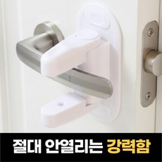 하루모음 철통보안 현관문 도어락 안전 잠금 장치, 화이트, 2개