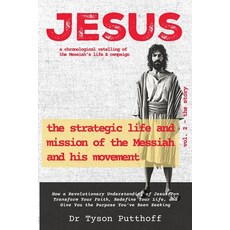 (영문도서)Jesus: The Strategic Life and Mission of the Messiah and His Movement Volume 2:... Paperback, Hekhal Publishing Co., English, 9798998526824