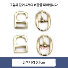 스트랩 샌들 하이힐 고급스러운 금속 버클 조절 가능한 후크, 1개, 금색 너비 0.7cm 2쌍