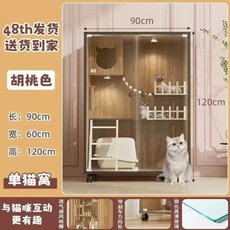 고양이 케이지 호텔 120 둥지 x 60x150cm 메이플 A 대형 삼중, 1개, E. 호두색 90x60x120cm 싱글 캣타워