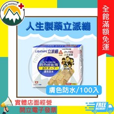 人生製藥 立派繃 OK繃 5種尺寸, 1盒