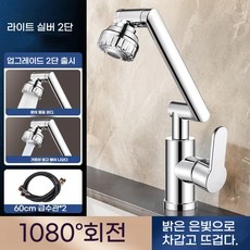 AIESCO 업그레이드 신상품 수도꼭지 세면대 수도꼭지 ZX-0019, 은백색