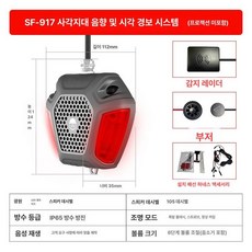 중장비 지게차 센서 프로젝션없음 후진 음성 굴삭기, SF917, 기본 모델명/품번