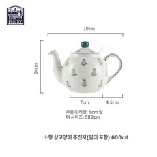 런던 포터리 전원시리즈 고양이 티포트 티팟세트 영국식티팟, 1ml, 1개