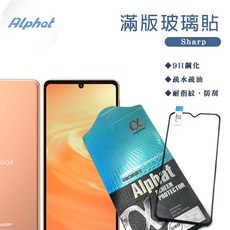 Alphat 滿版玻璃貼 適用 Sharp sense5/sense5G/sense4/sense4 lite, 1個, SHARP sense 5G 滿版黑