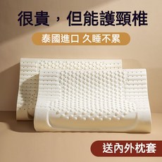 桃園有貨 乳膠枕頭 家用天然橡膠枕 人體工學 彈力支撐 舒鼾 按摩顆粒 天然 平麵 乳膠 枕頭 記憶枕 護頸 枕芯, 深度按摩狼牙款【93%泰國乳膠】,買一送一【贈送全包內套+可拆卸外套】, 1個