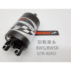 KOSO 四極式強力起動馬達 BWS/BWSR GTR AERO, 1個, 啟動馬達