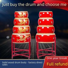 난타북 세트 타악기 대북 국악기 공연 축제 12-16인치, 12 인치 레드 드럼 스틱 스탠드, 1개