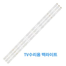 이엔전자 EL-H320S EN-SL320S EN-SL320H LED315D10-07(B) 수리용 백라이트, 고객직접설치, 32인치