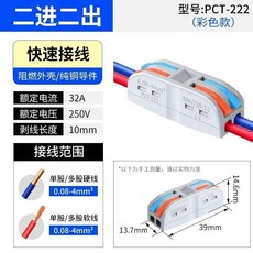 快速接線端子 50只裝SPL-2二位多功能電線連接 快速接線端子對接頭二進二出, 1個, 二進二出 雙色款【50只】