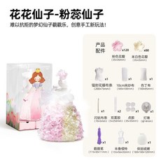 戳戳樂禮服設計DIY 戳戳樂手工DIY 女孩儀式感玩具 兒童女寶生日禮物 全套禮服 生日禮物 送禮 成長禮物 動手能力, 粉蕊仙子, 1個