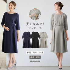 출산 포멀 원피스 수유 입 턱 벨티드 스트레치 소재 S M L 결혼식 수유복 오미야 참배 산전 산후 임산부 옷 가을 블랙 브라운 화이트 베이지