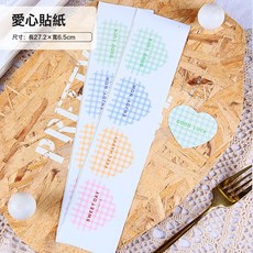 烘焙蛋糕裝飾貼紙面包不乾膠標籤點心西點禮品封口貼包裝盒圓形, 1個, 愛心格紋混搭貼 100貼:如圖