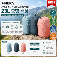 네파 7LC7515 공용 I가볍고 수납 좋은 23리터 등산가방 트레킹 하이킹용 레인커버 포함 깔끔 백팩 23L, BURNT CORAL(H40), 000, BURNT CORAL(H40)