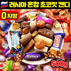 [판매1위!] 1/1+1 러시아 수입 혼합 초 캔디 초콜릿 캔디 간식 대용량 초콜렛 혼합 사탕 캔디 저당 다이어트 풍미 다크 초콜릿 무가당 선물 세트 사탕 모음 땅콩 카라멜, 1개, 499g