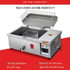 튀김기 전기 튀김기계 2구 업소용 대용량 치킨, Z. 12단 디지털표시트레이+1개 10A, 기본 색상