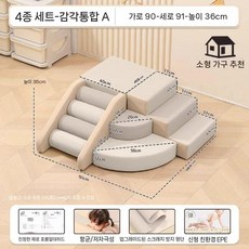 유아 소프트 클라이밍 계단 미끄럼틀 실내 놀이 감각 통합 정글짐, 4pcs 세트 A (항균 무취)