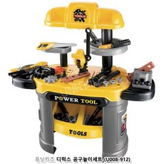 디럭스 공구놀이세트 nys+5753cb