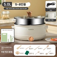 DUOTA 듀오타 전기 소형 멀티쿠커 전기냄비 전기찜기 만능쿠커, 30cm 찜기 바구니 칼 세트 포함, 기본 색상