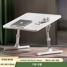 좌식 노트북 테이블 접이식 베드트레이 높이조절, 엘레강트화이트 스탠다드 슬롯+바