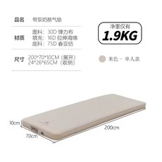 마운틴하이커 자충매트 에어매트 펌프포함 10cm 치즈패드 침대 캠핑, E. 베이지 싱글 매트리스+베개