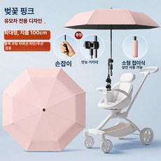 유모차 양산 햇빛가리개 아기용 자외선차단 우산 접이식 어린이용, 1개, 확대형 98cm 벚꽃 핑크