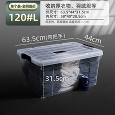 투명 리빙박스 특대형 정리함 350L 30L, 1개, 투명 120L