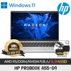 A급중고 HP probook 455-G9/R5-5625U/16G/SSD512G/라데온그래픽/15.6 FHD/win11 업무용 사무용 웹서핑 인강용 프로북 ddr4 M.2, HP ProBook 455 G9, WIN11 Pro, 16GB, 512GB, 실버