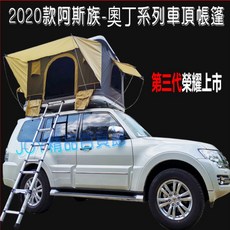 AESIR 2020最新款硬殼全自動車頂帳, 黑