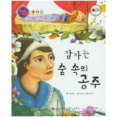 잠자는 숲 속의 공주, 한국가우스