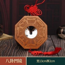 桃木八卦鏡 凸鏡 凹鏡 擺件 葫蘆掛件, 14公分凹款, 1個