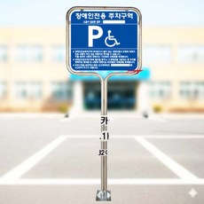 스텐 밴딩형안내판 대형 앙카식 단면 70 60cm, 1개