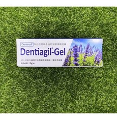 Dentinox Dentiagil-Gel 鼠尾草植物凝膠, 1個