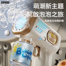 DFMEI 新款網紅兒童玩具全自動泡泡槍手持多孔男女孩吹泡泡機, 1個, 配件包【15包濃縮液】:如圖