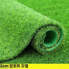 야외 인조잔디 대형 표준 롤 바닥 베란다 옥상 발코니, 2cm (1.5m x 3m) 4.5m2