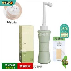 A13 便攜式清洗器 孕婦/產婦/嬰兒適用 可伸縮沖洗瓶, 哇愛洗護瓶1個