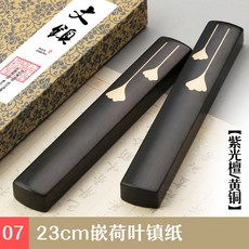 서예용 누름쇠 2pcs 선물포장 우드 붓글시 종이고정 화전지 막대, D. 23cm상감연잎