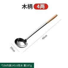 精選優品 炒菜鏟子 鍋鏟 煎鏟 加厚不銹鋼 防燙手柄 家用廚房必備, 湯勺=小號, 1個
