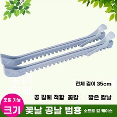 피겨 스케이트 날집 블레이드 보호 아이스 덮개 커버 가드 가드독 날커버 날 쇼트트랙날집 케, 1