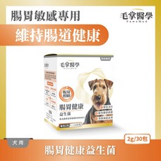 毛樂子寵物 1個, 狗腸胃益生菌 2g*30包