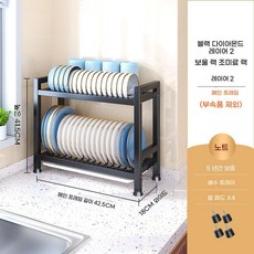 싱크대건조기 깔끔한 벽 부착식 식기 레이어 스텐, 블랙  2단 볼랙