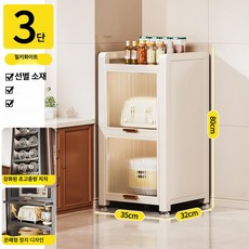 주방 틈새장 키큰장 주방틈새장 홈카페수납장, 3칸 화이트 [ 60 44 80] A