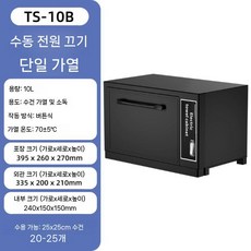 찜기 수건온장고 UV 업소용 미용실 자외선 워머 스팀기 피부관리실 타올온장고, 단층 난방 캐비닛 - 검정색