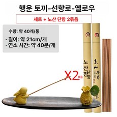 스틱홀더 거치대 불교용 향꽂이 화이트 색상 소품 집게형, 1개, 옐로우 샌달우드 2봉