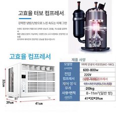 에너지 절약 창문형 에어컨 1 이동식 소형 가정용 냉난방 정속형 자가설치 소음 낮은 효율, 기본 추가키트 (cm), KC-18C 1마력 리모컨 6-12평 에너지