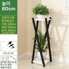 철제 높은 화분 앵글 높은 선반 다이 1100 난 선반, 1개, 높이 80 블랙 화이트