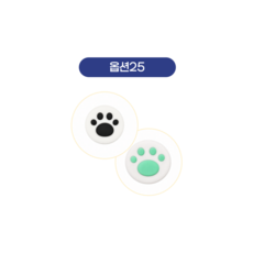 스틱커버, 25