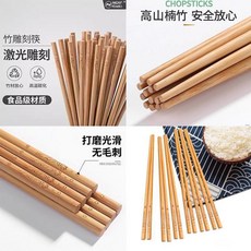 純天然筷子竹筷天然無漆傢庭傢用餐具酒店防黴飯店, 1個, 活動中： 深山老竹 剩9：59結束,深山老竹金魚筷 10雙裝 年年有魚